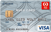 MUFGカード ビジネス（Visa・MasterCard）